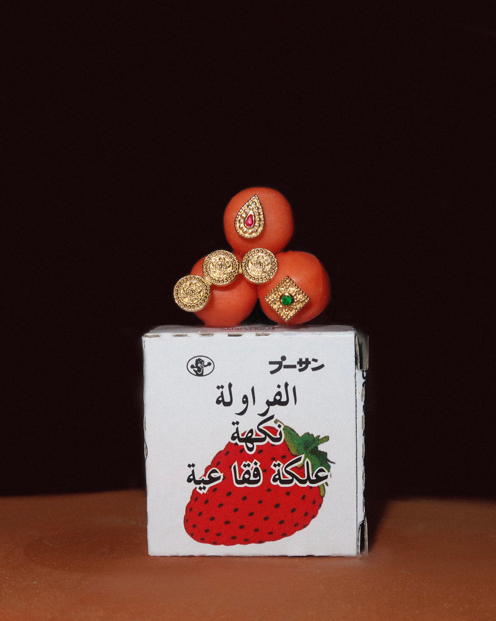 Bu Al Shouk Hoop