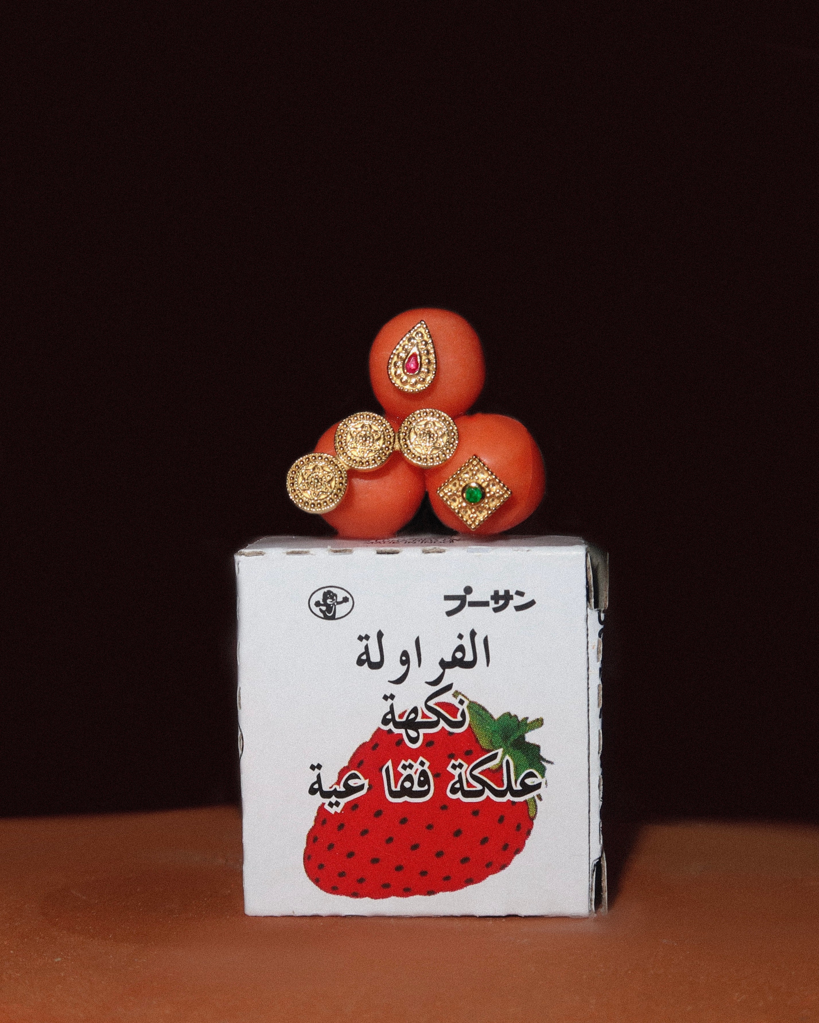 Bu Al Shouk Hoop